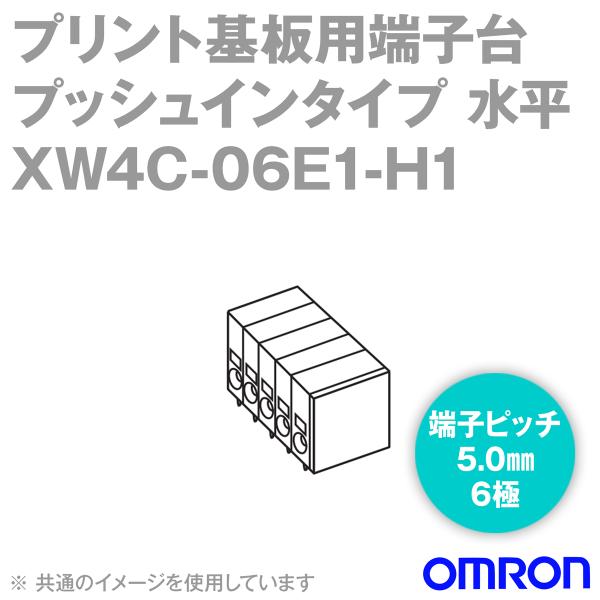 I(OMRON) XW4C-06E1-H1 RlN^[qd[q ^Cv 6 ([qsb`5.0mm) (1) NN