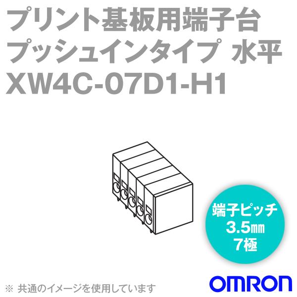 I(OMRON) XW4C-07D1-H1 RlN^[qd[q ^Cv 7 ([qsb`3.5mm) (1) NN