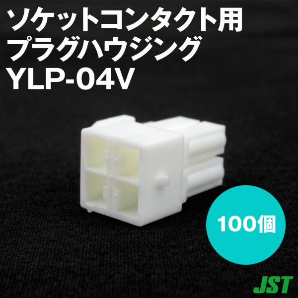 ���{�����[�q����(JST) YLP-04V YL�V���[�Y �v���O�n�E�W���O (�\�P�b�g�R���^�N�g�p) (4��) 100�� SN