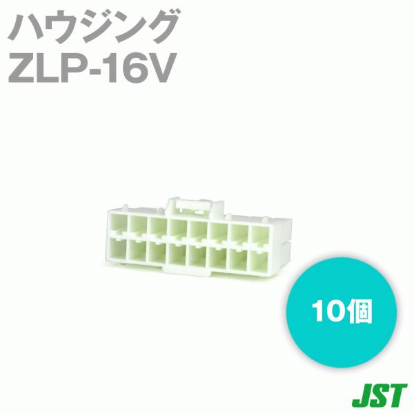 ���{�����[�q����(JST) ZLP-16V 10�� �n�E�W���O 16�� SN