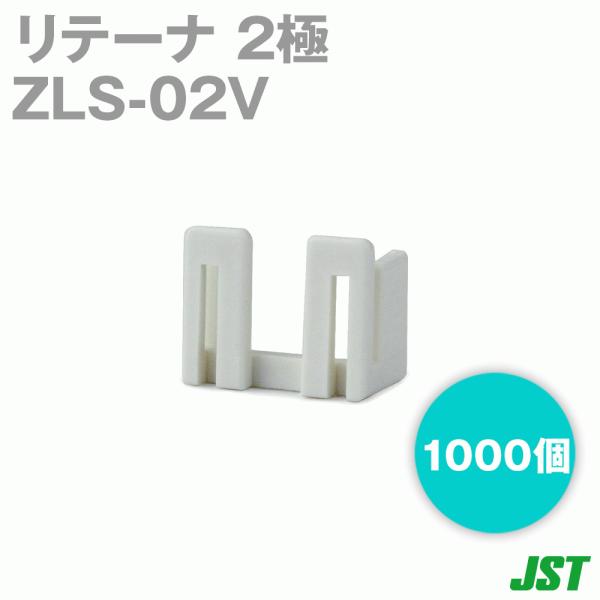 ���{�����[�q����(JST) ZLS-02V (1000��) ���e�[�i 2�� SN