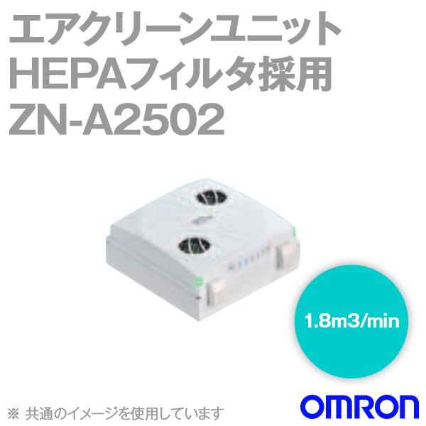 オムロン（OMRON） ZN-A2502 エアクリーンユニット (1.8m3/min) NN