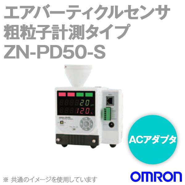 オムロン オムロン(OMRON) ZN-PD50-S エアバーティクルセンサー オムロン オムロン(OMRON) ZN-PD50-S エアバーティクルセンサー