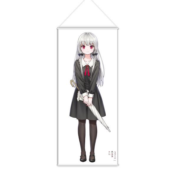 エムズファクトリー / となりの吸血鬼さん 原作 等身タペストリー 