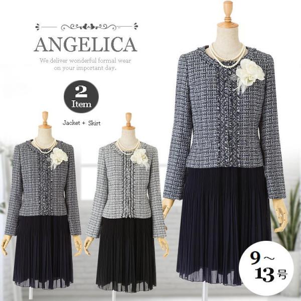 スーツ 七五三 入学 セレモニー フォーマル ママ スカート セット 40代 スーツ 50代 スーツ 60代 スーツ ブラック 黒 ネイビー 紺 ツイード スーツ Buyee Buyee 日本の通販商品 オークションの代理入札 代理購入