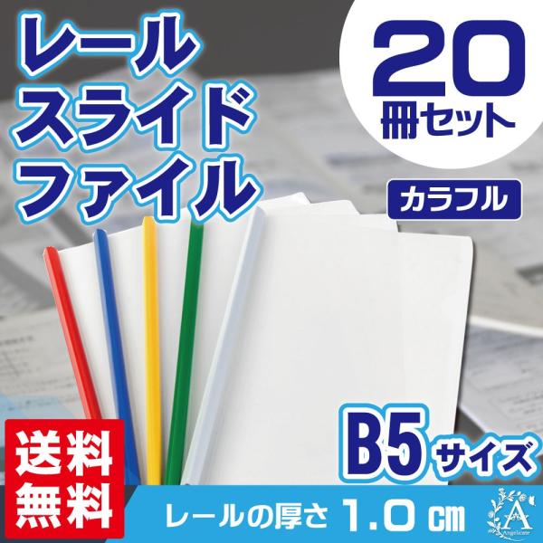 a20　ファイル2冊 angelicate_oq-1sah-q96p