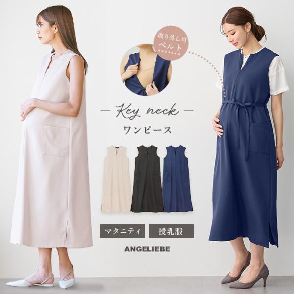 ANGELIEBE SALE キーネックロングワンピース : ANGELIEBE - 通販 ANGELIEBE SALE キーネックロングワンピース : ANGELIEBE - 通販