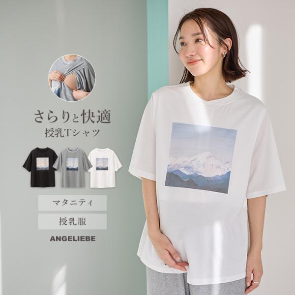 マタニティ トップス 半袖 授乳服 綿 Ｔシャツ イラストプリント カシュクール 妊婦服 仕事服 通勤 オフィス キレイめ 無地 ママ