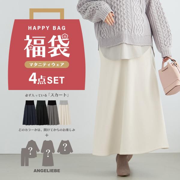 [Release date: December 22, 2025]マタニティウェア福袋　6,990円（モール専用）4点入り  マタニティウェアのお得な福袋  通常販売合計額18,000円以上のマタニティウェア合計4点が入ったお得な福袋です。...