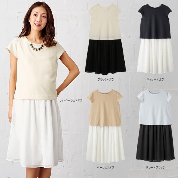 授乳服 マタニティ ワンピース 授乳口付 レースギャザースカートワンピース ジャンパースカート エンジェリーベ Buyee Buyee Japanese Proxy Service Buy From Japan Bot Online