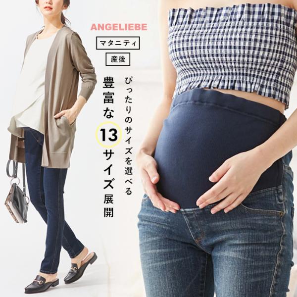 マタニティパンツ P・パンツ ストレッチデニムスキニー Special price ピーパンツ ずぼん ズボン ボトムス 妊婦服 マタニティー