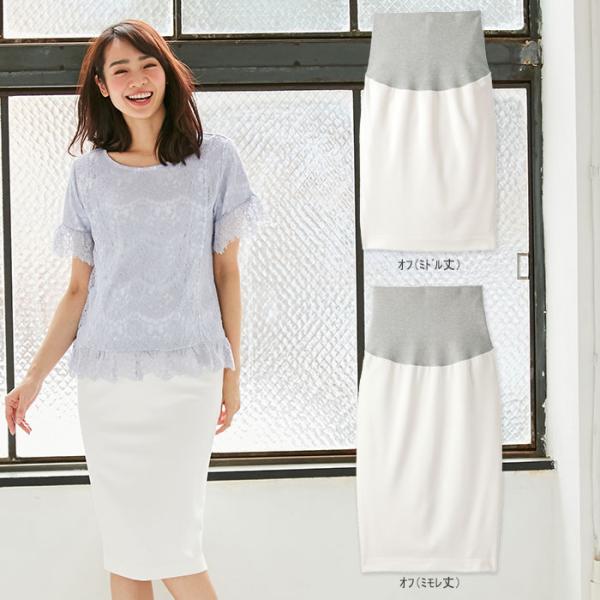 マタニティ スカート  産前産後対応 フィットタイトスカート 産前 産後 妊婦服 マタニティーウェア マタニティ maternity