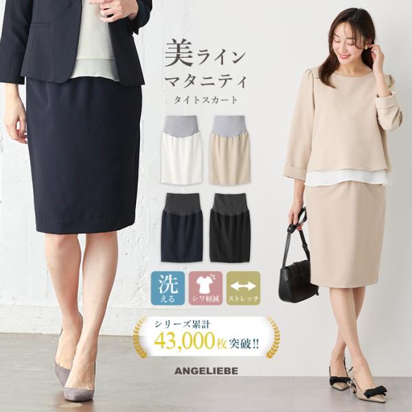 レスピレーション】マタニティお受験_お値下げ - マタニティ レスピレーション】マタニティお受験_お値下げ - マタニティ