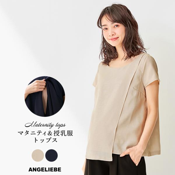 マタニティトップス その他のマタニティウェアの人気商品 通販 価格比較 価格 Com