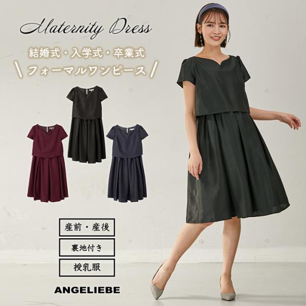 マタニティ ワンピース LOVE MIC 授乳口付 シャンタンハートネックフレアワンピース 産前 産後 授乳服 妊婦服 マタニティー 春 夏 春夏