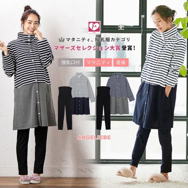 授乳服 マタニティ 服 パジャマ Mutti Ei 授乳口付 あったか裏起毛ボーダーパジャマ ホームウェア 妊婦服 Buyee Buyee 日本の通販商品 オークションの代理入札 代理購入