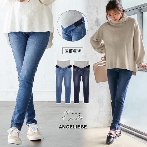 【産前産後対応】ストレッチハイブリッドデニムVパンツ【出産後も長く使える】軽さとやわらかさが魅力のハイブリッドデニムがよりあたたかくクロスベルトで両サイドからお腹をしっかりサポートできる「産前産後兼用」のVパンツ。裏面は微起毛素材で、しっと...