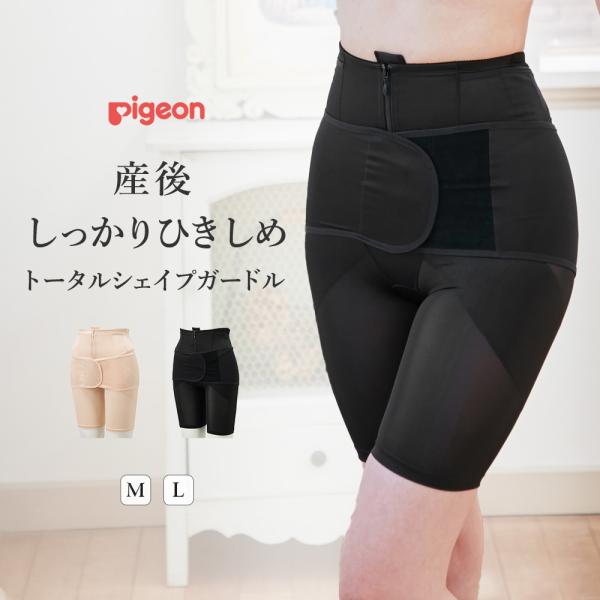 マタニティ ガードル ピジョンの人気商品 通販 価格比較 価格 Com