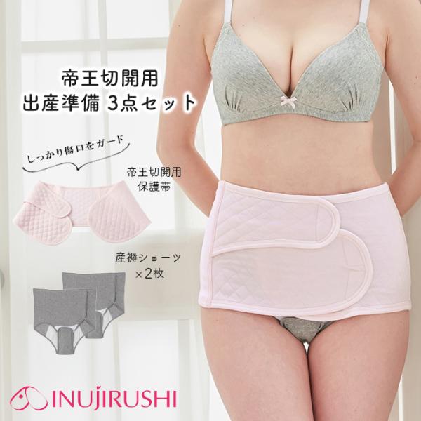 産褥ショーツ 帝王切開の人気商品 通販 価格比較 価格 Com