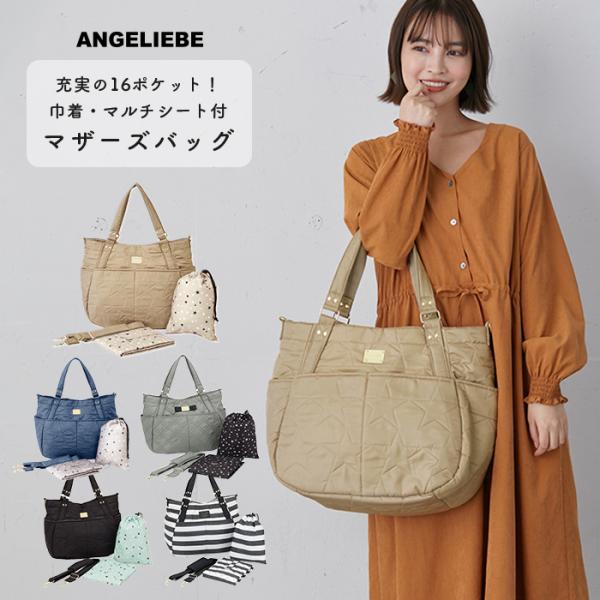 マザーズバッグ かわいいの人気商品 通販 価格比較 価格 Com