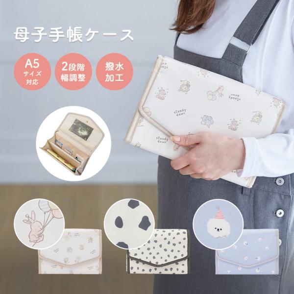 Rosemadame（ローズマダム）母子手帳ケース 使い勝手の良さで人気の母子手帳ケースに新柄登場！ふんわりとした手描きタッチのプリントがかわいい母子手帳ケースです。大きく開くジャバラタイプで中身が見えやすく、お子さまを抱っこしている時や荷...