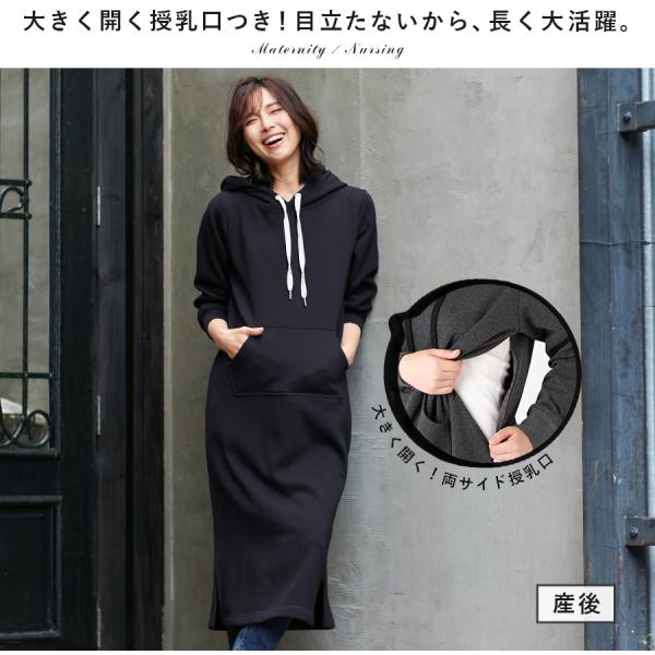 授乳服 マタニティ 服 ワンピース 授乳口付 極暖 裏シャギーパーカーマキシワンピース 産前 産後 妊婦服 Buyee Buyee Japanese Proxy Service Buy From Japan Bot Online