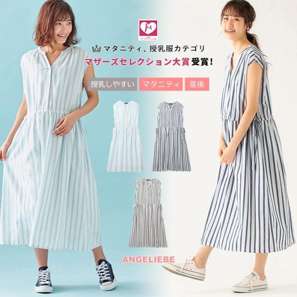 マタニティワンピース リネンの人気商品 通販 価格比較 価格 Com