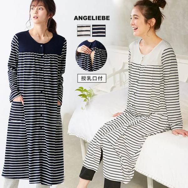 マタニティパジャマ 2wayの人気商品・通販・価格比較 マタニティ 授乳服 入院着 ワンピース・ロンパース 2way