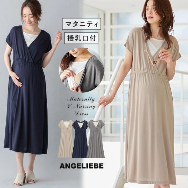 有名人 色 パネル マタニティ 服 ワンピース Kohyo Home Jp