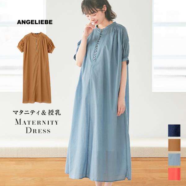 上品♡上半身ゴム仕様♡マタニティ　妊婦・褥婦さんにも♡ ロングワンピース 上品♡上半身ゴム仕様♡マタニティ 妊婦・褥婦さんにも♡ ロング