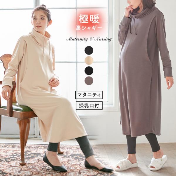 マタニティパジャマ 長袖の人気商品 通販 価格比較 価格 Com