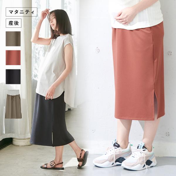 マタニティスカート ポンチスカート Iライン 妊婦服 くすみカラー 人気 ミドル丈 らくちん エンジェリーベ