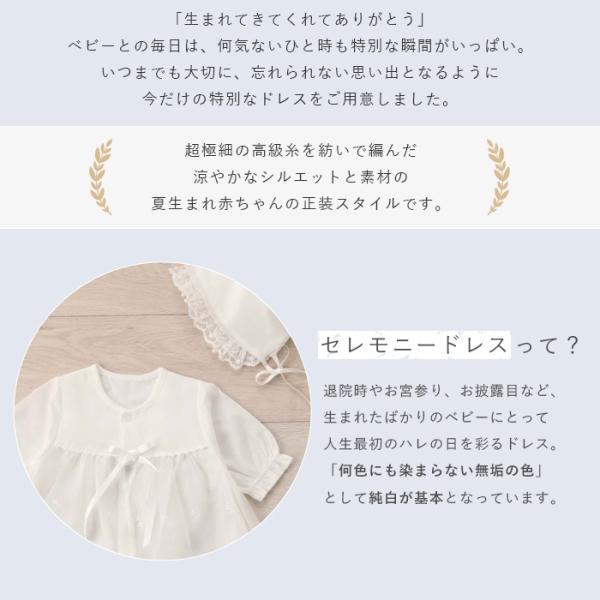 日本製 新生児 サマーセレモニードレス 男の子 女の子 帽子 セット 赤ちゃん 退院着 お宮参り スモールベビー 低出生体重児 Buyee Buyee Japanese Proxy Service Buy From Japan Bot Online