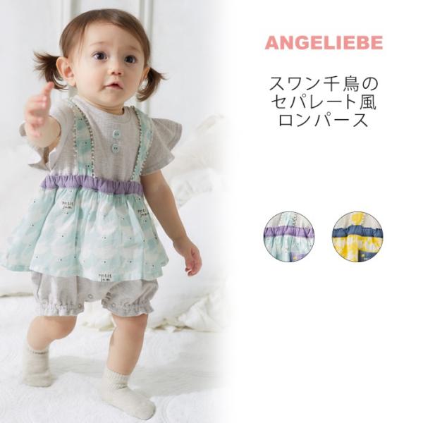 ロンパース セパレート ベビー キッズの人気商品 通販 価格比較 価格 Com