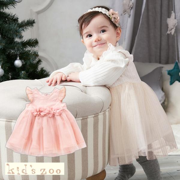 ベビー 服 Kids Zoo ふんわりベビードレスベビー 赤ちゃん ベビー服 女の子 おんなのこ ウェア ウエア ワンピース Buyee 日本代购平台 产品购物网站大全 Buyee一站式代购 Bot Online