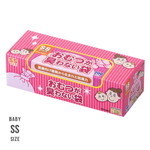 【BOS】おむつが臭わない袋　ベビー用(SSサイズ)医療向け開発から生まれた驚異の防臭袋驚異的な防臭力を持った、安心・便利な高機能素材袋です。驚くほど臭わず、菌も通さないので衛生的！使いやすさにもこだわりました。赤ちゃんのおむつ処理にはもち...