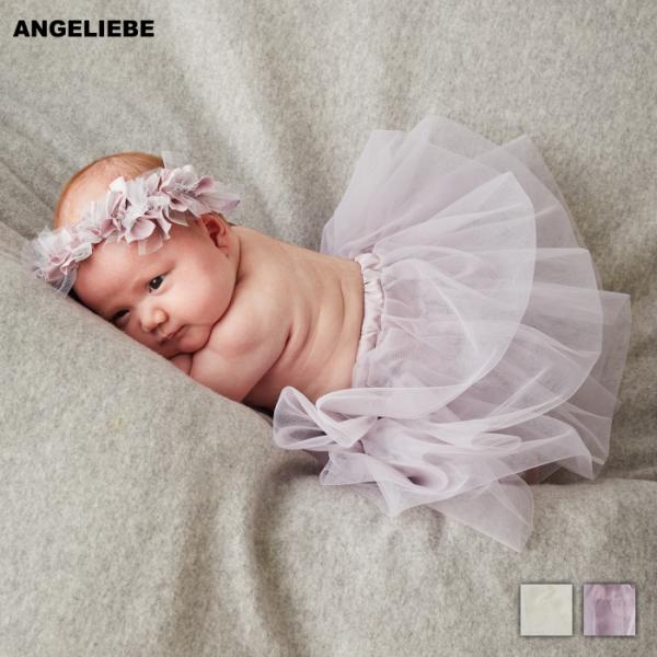 moc mof（モクモフ）ニューボーンフォトセット新生児ならではの妖精のような愛らしさを引き立てます「生まれて来てくれてありがとう」の気持ちを込めて。ニューボーンフォトの撮影にぴったりなおめかしセットです。チュールボトムは巻きスカートのよう...