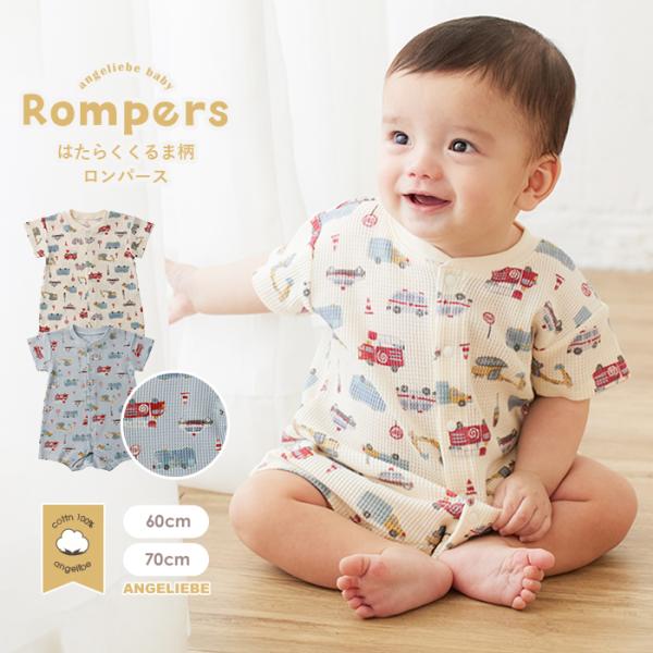ロンパース・カバーオール Marlow and Mae Marlow and Mae] ジアロンパース | baby_baby_baby_select