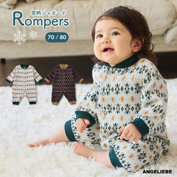 【MAKE YOUR DAY】雪柄ジャガードロンパース季節感を演出する雪柄ジャガードでおしゃれなおでかけスタイルに総柄のジャガードで、ワンランク上のおめかしスタイルが完成。しっかり肉厚なのであたたかく、寒い日のおでかけにぴったりなロンパース...
