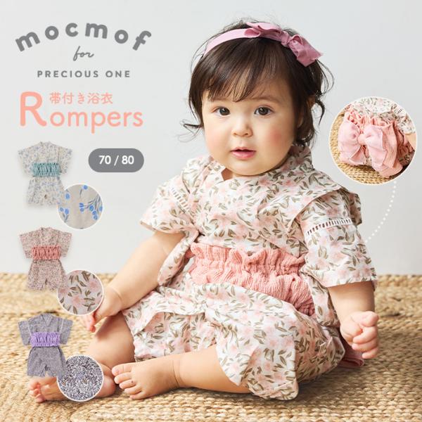 【mocmof】帯付き浴衣ロンパースボリューム感のあるふわくしゅリボン帯で本格的な和スタイルにボリューム感のあるリボン帯がアクセントになった浴衣デザインのロンパースです。ふわくしゅなボリューム感がかわいい帯は、ぐーんと伸びて被るだけで着替え...