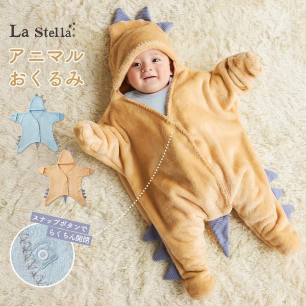 【La Stella】アニマルおくるみ  アニマル×星型でベビーの寝顔をもっとかわいく！  ふんわりタッチが気持ちいいファーフリース素材のおくるみです。手足をスムーズに入れられる星型シルエットは、フロントスナップで開閉もスムーズ。ツノやしっ...