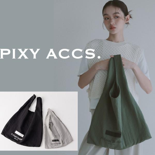 保証付 返品OK 日本正規代理店 2024 PIXY ACCS. ピクシーアックス GR240004 レディース ナイロン 2WAY エコバッグ ショルダーバッグ ハンドバッグ 大人カジュアル 通勤通学 ビーガンレザー 人気 20代 30代 40代 50代 60代 台湾 Lithe 剪裁大包 GRN-RE Softer永續購物袋 保証付 返品OK 日本正規代理店 2025 PIXY ACCS. ピクシーアックス