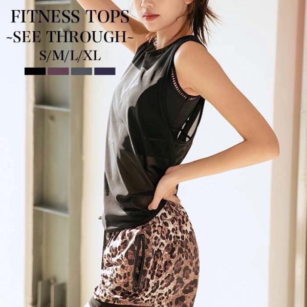 ホットヨガ フィットネス ウェア スポーツウェア シースルー タイダイ柄 トップス ジョギング エクササイズ ヨガ ダンス ジム ヨガウェア エクササイズ ウォーキング 運動 通気性 吸収 ダイエット 服 お洒落 ファッション 可愛い 女性...