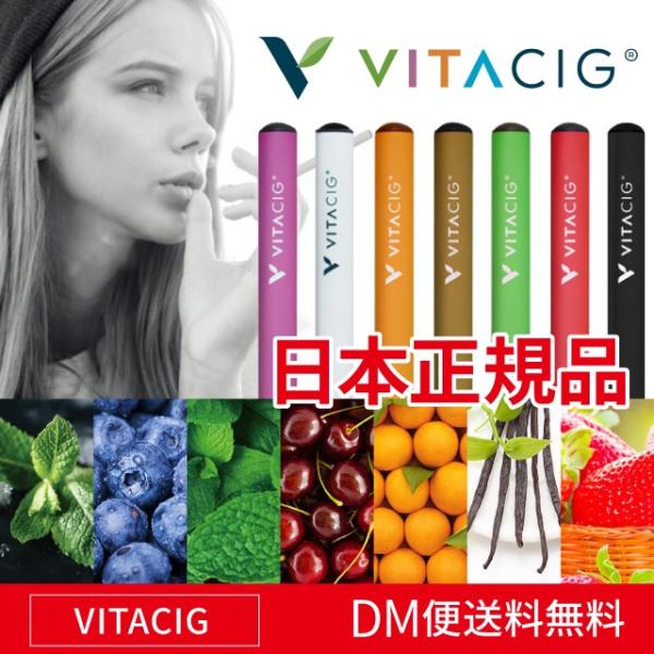 ビタシグ Vitacig ビタミン タバコ 電子タバコ フレーバー 電子たばこ 電子煙草 水蒸気タバコ ケース ビタボン リキッド 最安値 本体 メール便送料無料 Buyee Buyee 提供一站式最全面最专业现地yahoo Japan拍卖代bid代拍代购服务 Bot Online
