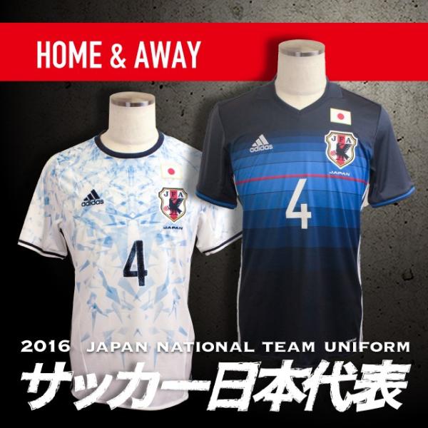 Adidas アディダス サッカー 日本代表 16 サムライブルー ホーム アウェイ レプリカ ユニフォーム 半袖 背番号 背ネーム入り Www Pearlgroup Ie Index Php