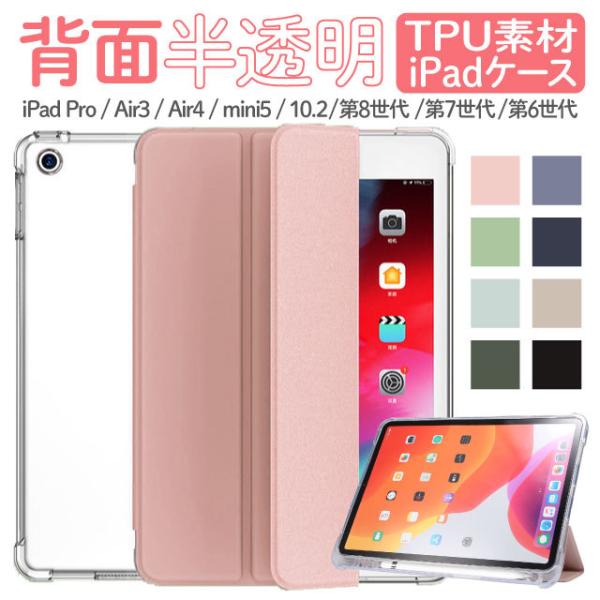 iPad 9 P[X 8 Jo[ 7 ACpbh AbvyV[t 10.2 mini5 2019 2018 iPadAir3 iPad6 iPad5 Jo[