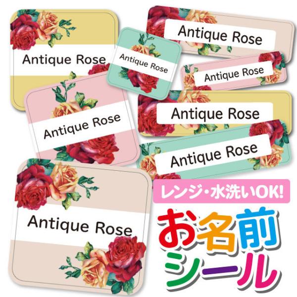 薔薇 シールの人気商品・通販・価格比較 - 価格.com