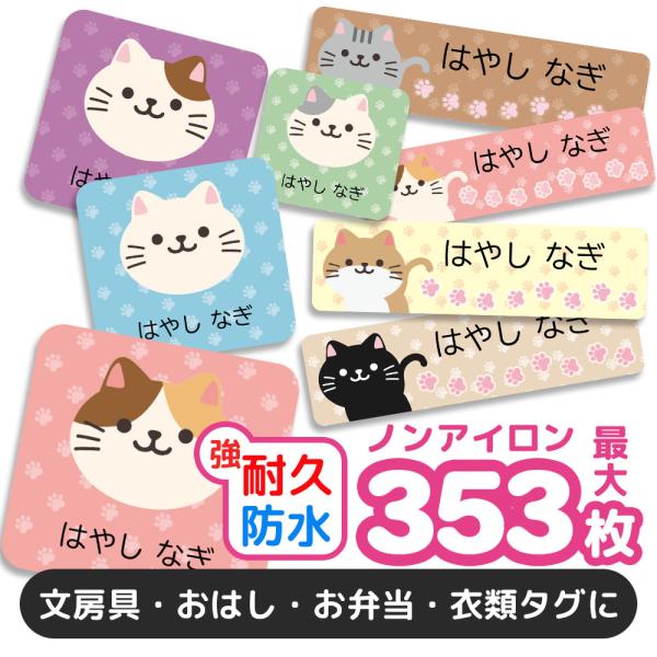 ひらがな・カタカナ・漢字・ローマ字に対応。使い方いろいろ！貼るだけカンタン！レイアウトタイプAタイプ　100枚Bタイプ　209枚Cタイプ　353枚※【ご購入前に必ずお読みください】※●1シートにつき1つのお名前のみ作成可能です。お名前が2種...