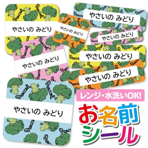 BOLERE お名前シール 名前シール おなまえシール 防水 ネーム