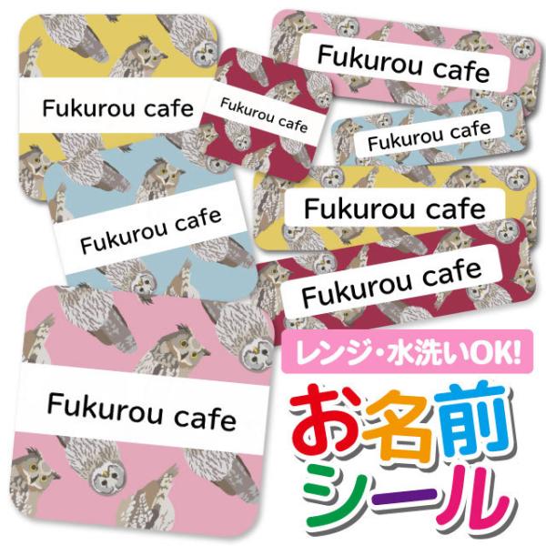 お名前シール かわいいの人気商品 通販 価格比較 価格 Com